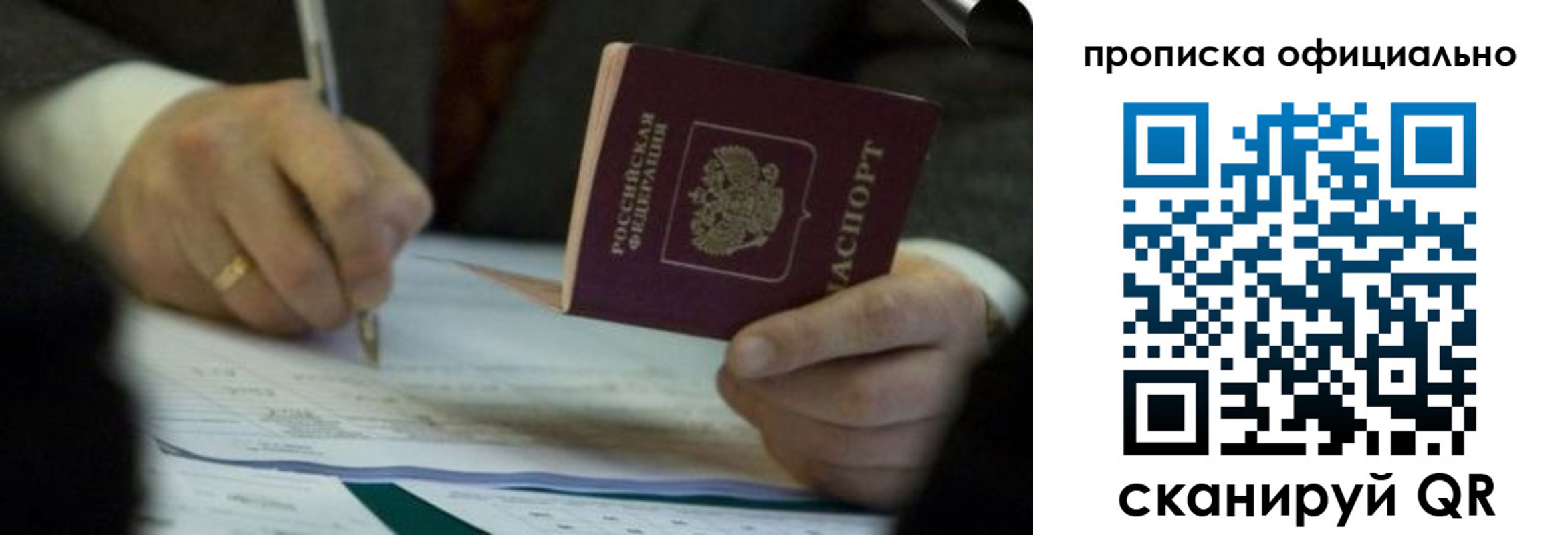 прописка иностранных граждан в Канаше