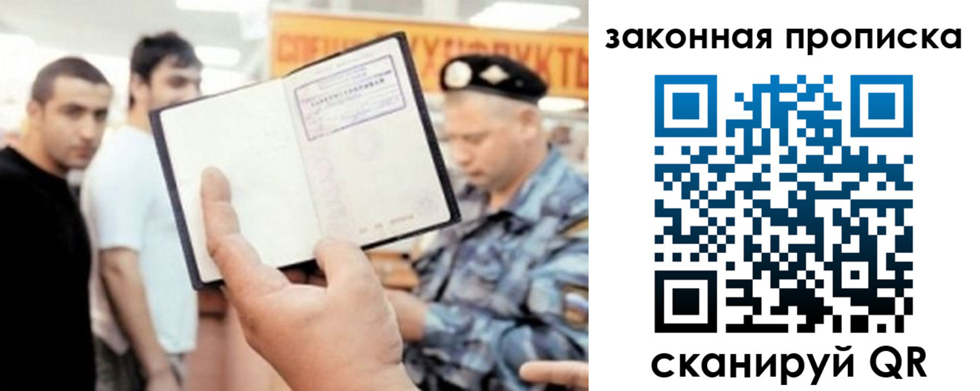временная регистрация законно в Канаше