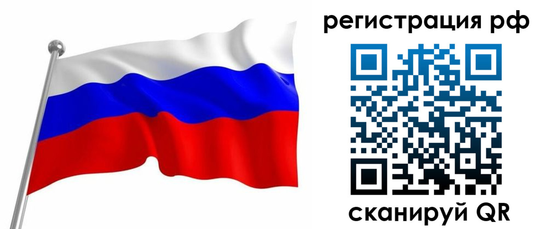 прописка штамп в Канаше