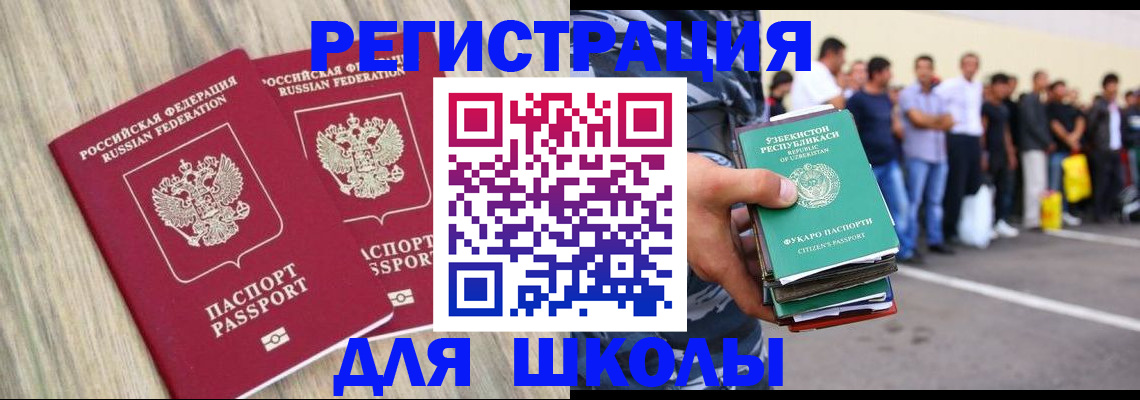 временная регистрация в квартире в Канаше