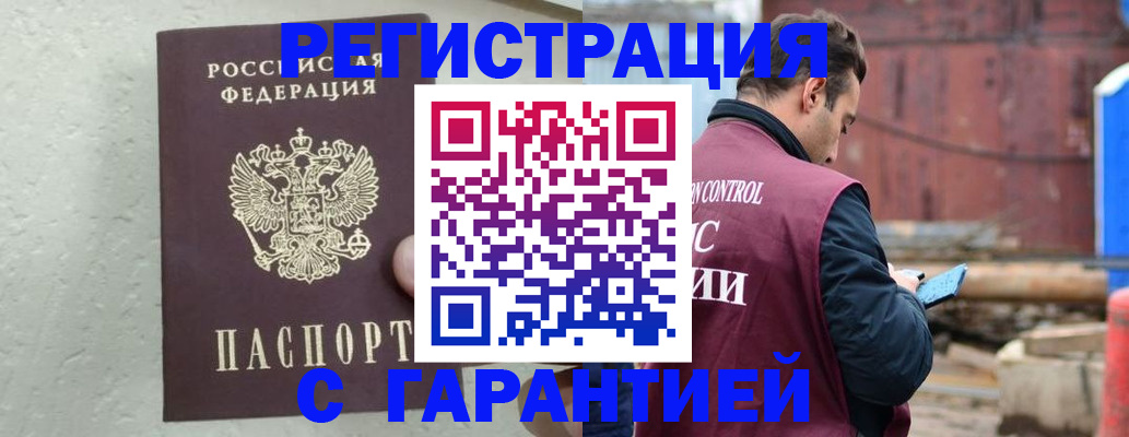 прописка паспорт в Канаше
