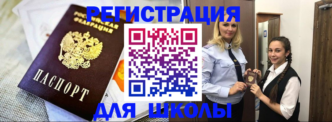 регистрация в Канаше